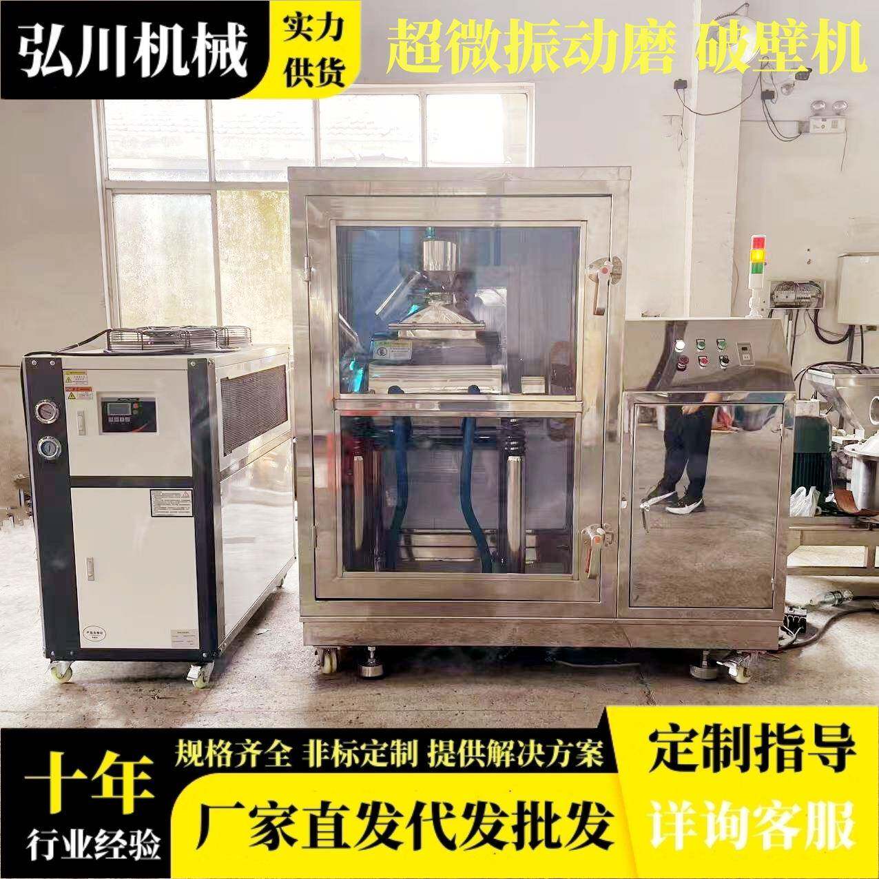 商用超微粉碎振动磨中药材破壁振动式磨粉机三七微振动粉碎机
