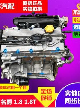 荣威1550C1.85DVVT名爵ZS.33501.MG71.8TMG6MG3发ZDW动机总成
