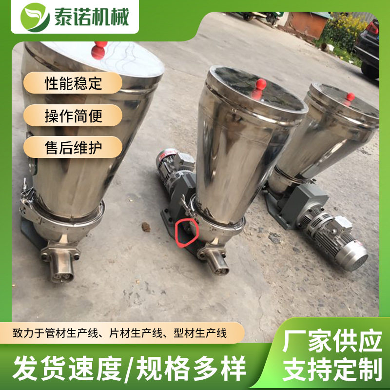 色粉喂料机钙粉注塑机加料机不锈钢强制碳酸钙色母