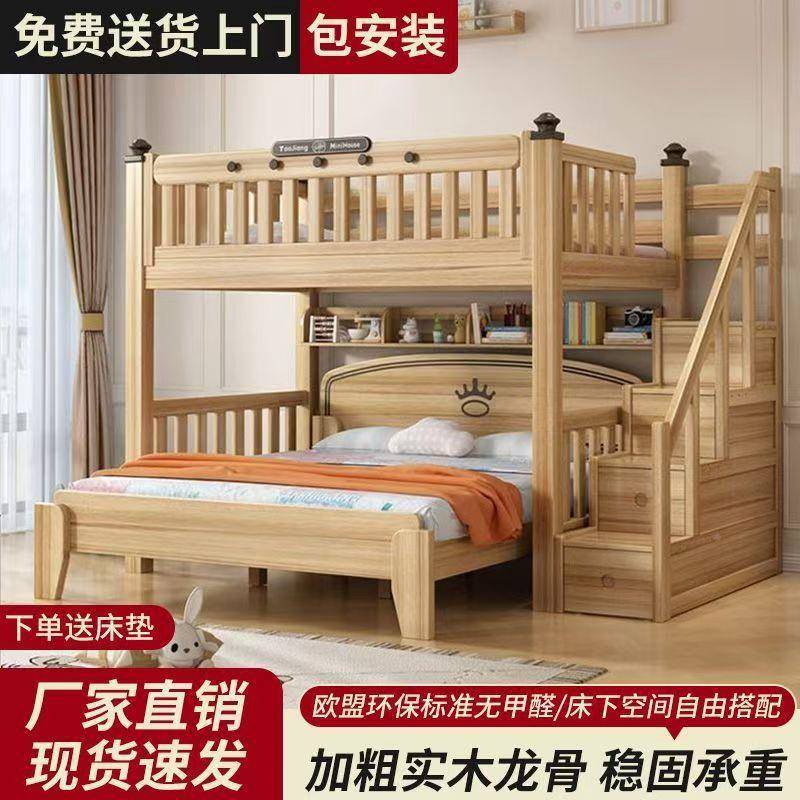 鹅床掌楸木上下床高低床子母双层床子母两层JXX儿实童子床母铺床