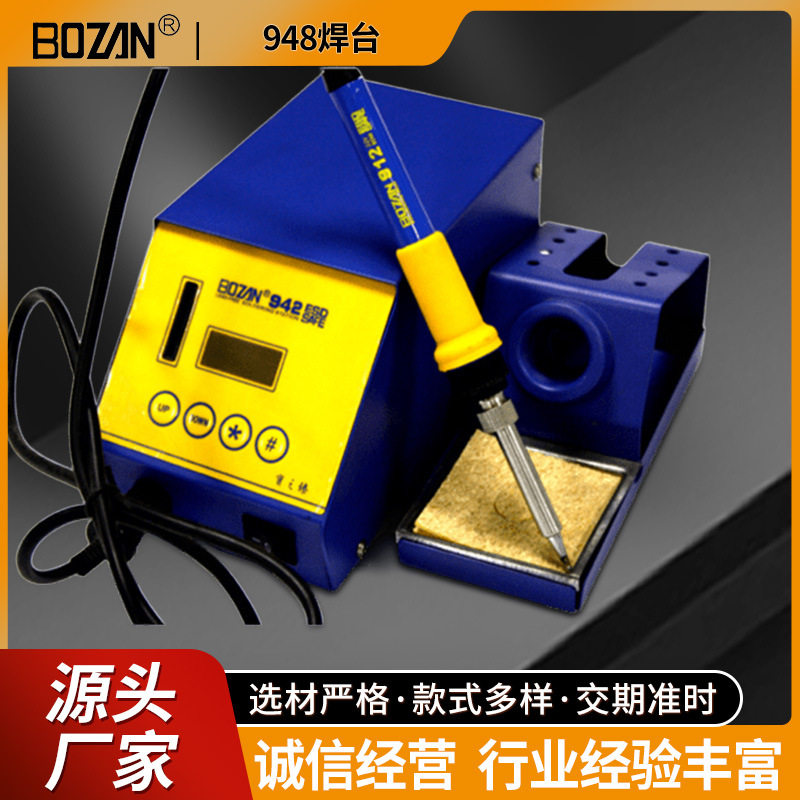 942A智能恒温焊台可调温焊锡台家用维修焊接90W工业级电焊台休眠