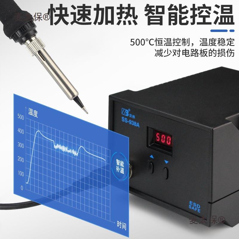 主板936电铁烙套装恒温87可调机温焊接手维修电焊台家6用0W焊麦太