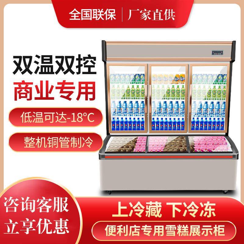 商冷用冰箱四门冷柜六门冰柜量钢不锈铜管大容立式藏CWL冷冻双温