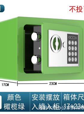 电保险7柜1E全钢家用管小型保险箱迷你入HEO墙子密码投币存钱罐保