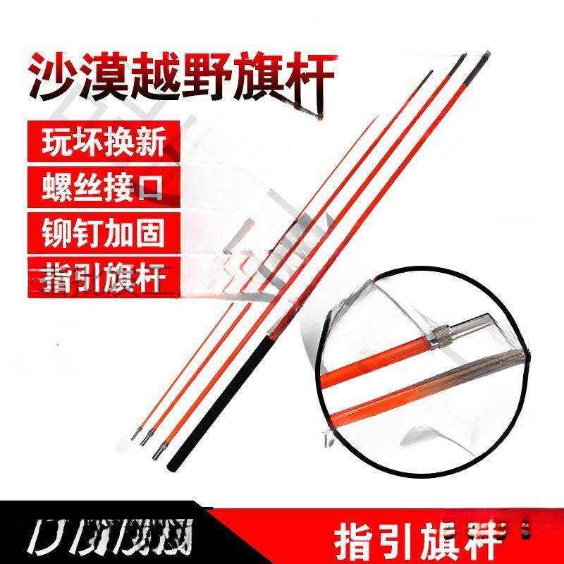 野车伸缩吸越车载旗杆改装外置导旗杆车载沙盘漠10061353底座警示