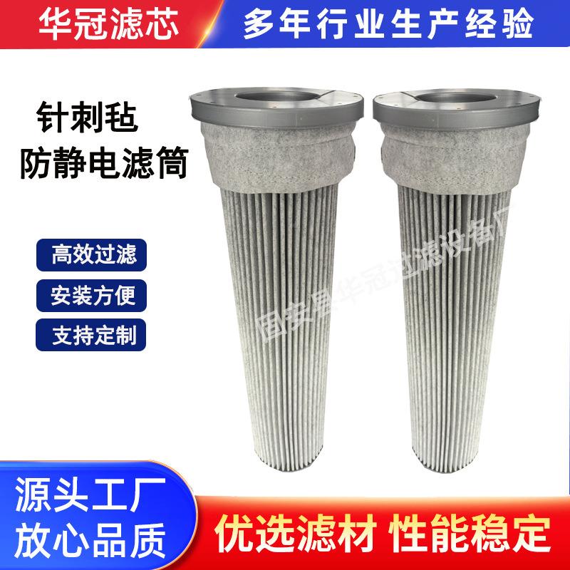 针尘刺滤毡防静电除尘筒不CWJ锈钢除滤清器口出品质