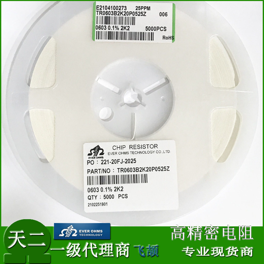 精密电阻TR0603B2K2P0525Z薄膜低温标贴片0603 2.2K 0.1% 25PPM