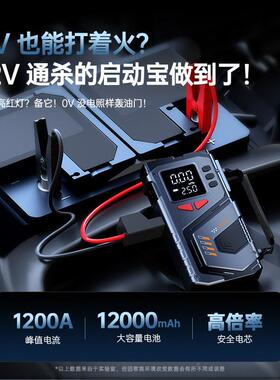 无线车载充气泵打气FZV泵强启急启动源电一机打火体搭电宝胎压监