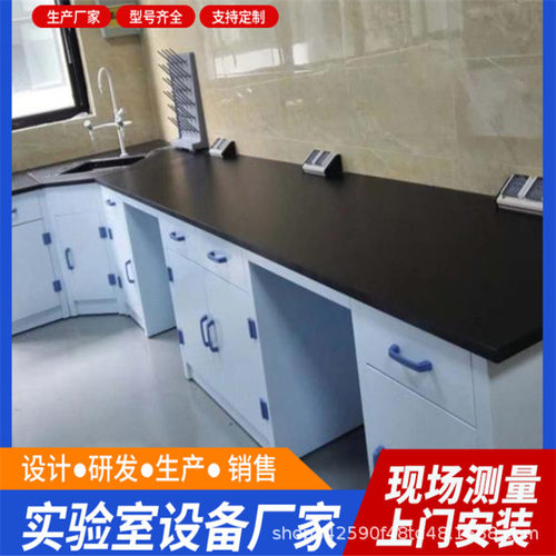 深圳东莞直销全钢实验台实验室操作边台化验室工作台学校生试验台