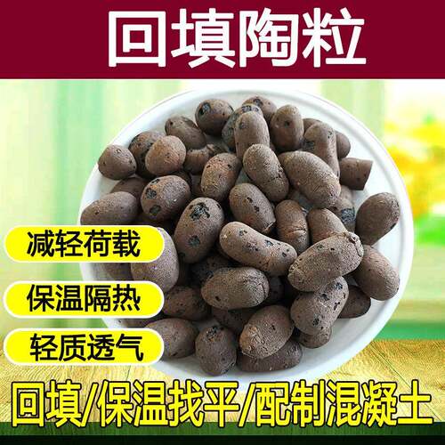 陶粒回填家供297货轻高强度质卫生间填充屋顶保温找厂平混大凝土