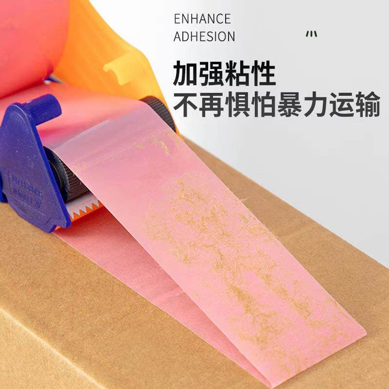 卷粉色胶带整箱快递胶打包封大箱布批包装封口透BVP明胶带纸印字