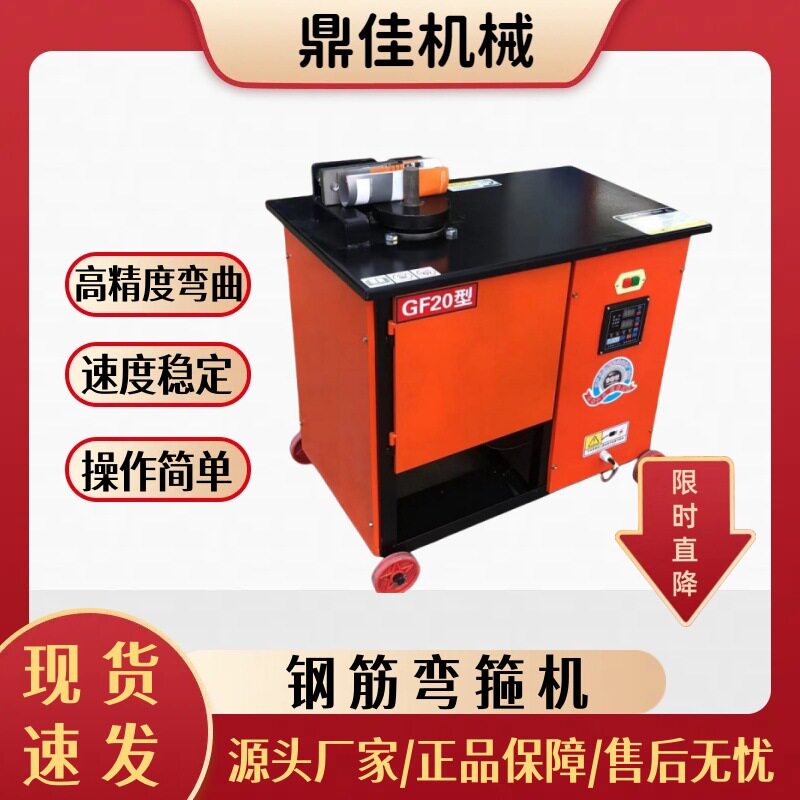 现货GF25数控钢筋弯箍机建筑螺纹钢圆钢打弯机台式脚踏钢筋折弯机