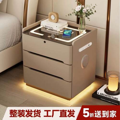 智能床头柜新款现代轻奢多功能带灯无线充电指纹锁音箱卧室床头柜