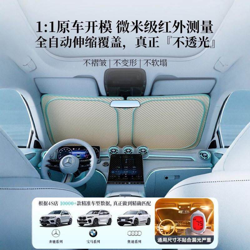 D7S车比亚迪海豚专汽车防晒隔热遮阳挡用VWT窗遮阳帘前璃挡风玻遮