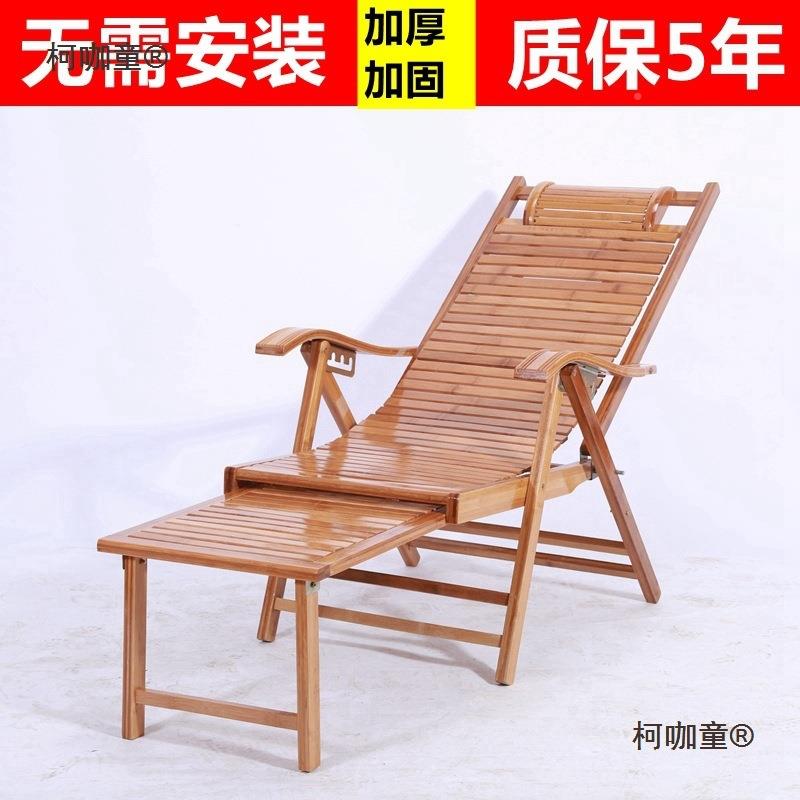 躺椅可折叠午休椅阳台靠背椅夏季老人乘凉竹睡家午用休FFI闲靠麦