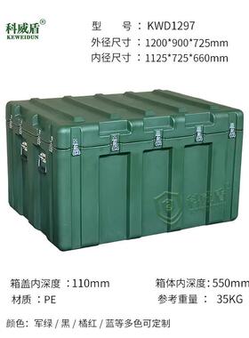 科威塑滚箱1200物盾运输箱大容量防水防摔可堆码30LNS4不锈资钢配