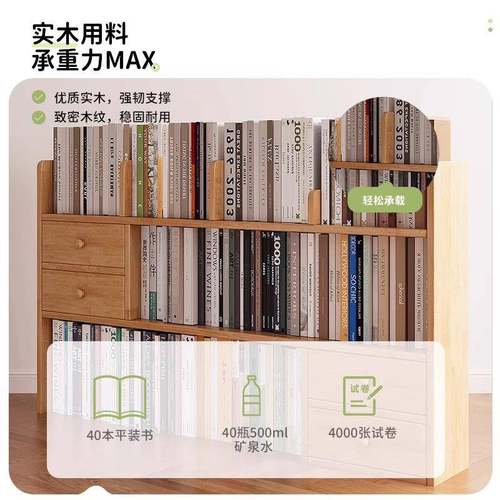 家实G816A木桌面置物立架书桌上书架用简架易收纳子办公式多层小