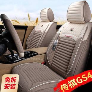 4麻坐垫套紫风 通用全包亚布专用汽车座585夏季 2018款 传祺套GS四季