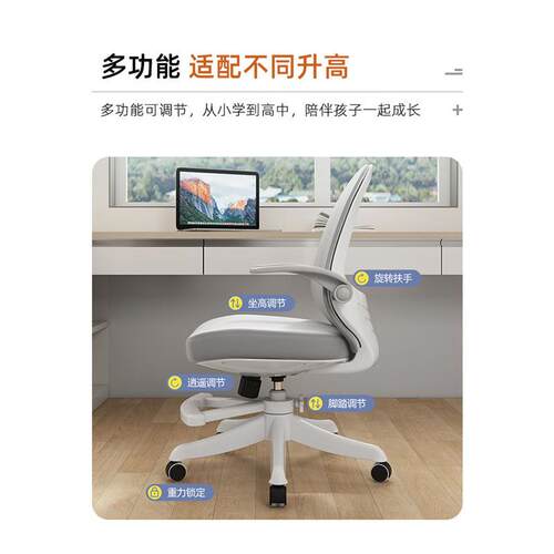 学习椅子久小坐学生专用写业凳电脑椅椅家用座书桌椅儿作童32458