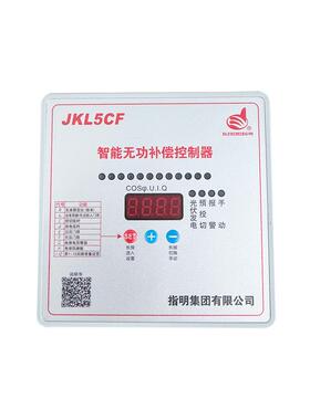 偿指明团光伏并网专用智能无功HZI补控制器JKL5CF集光伏型四象限