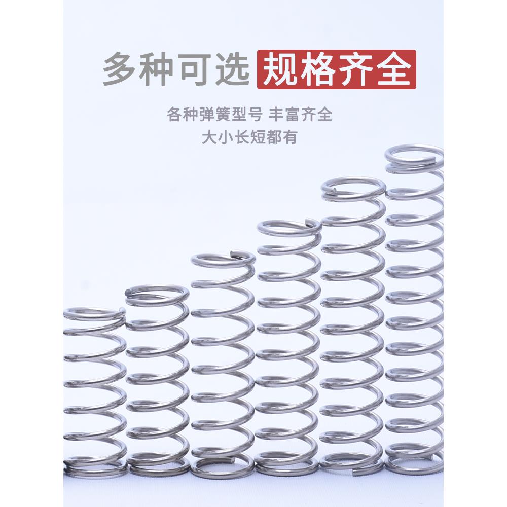不锈钢包弹F77S8JSM簧实惠装大压簧备货压缩力簧304弹震复位压力