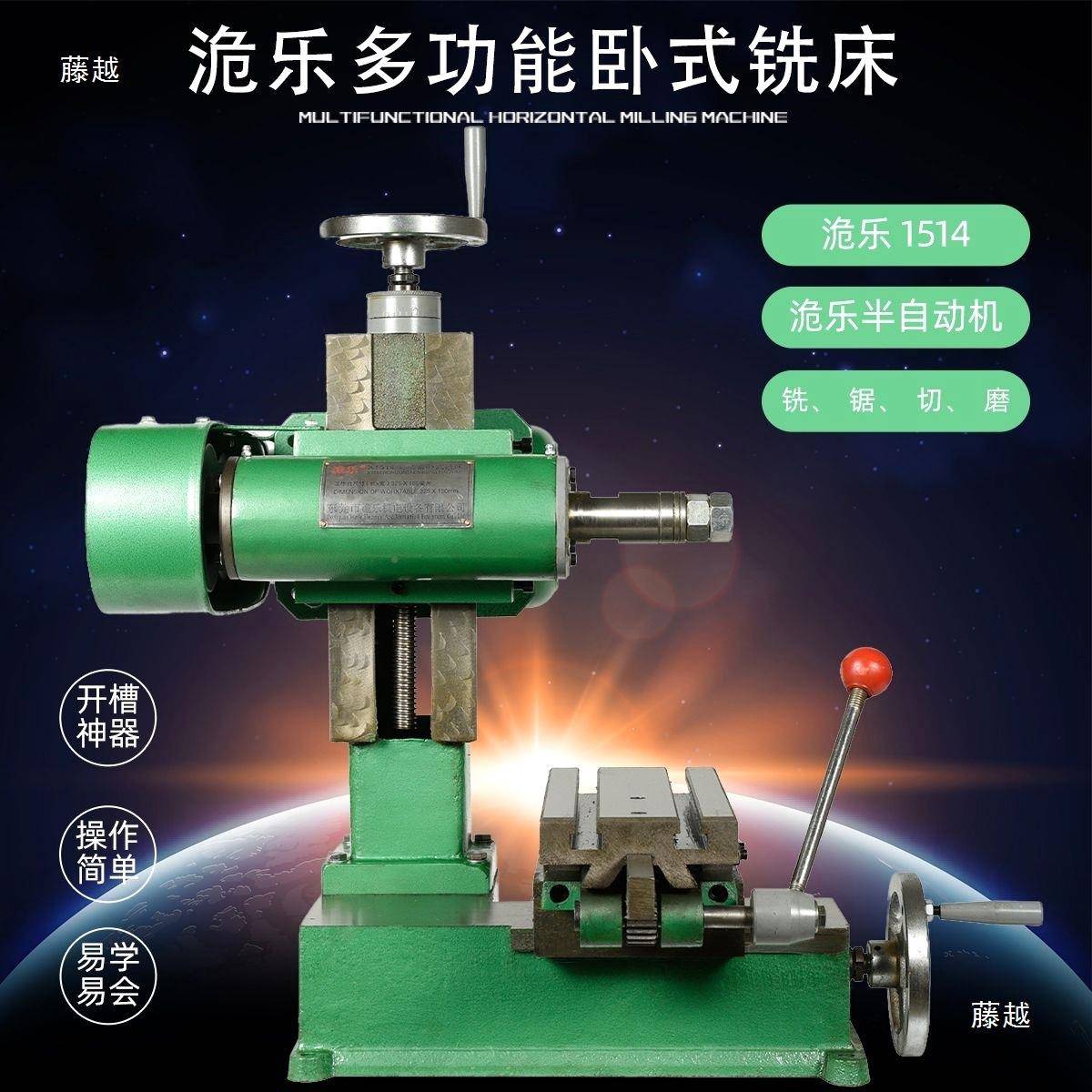小型多功能卧式铣床微型仪表钻铣床机台ANN其式迷你磨床铣槽机铣