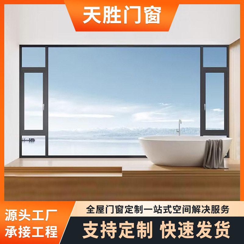 热销断桥推拉窗外开窗铝门窗铝合金阳台隔音落地窗玻璃平开门窗户