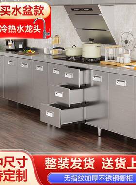 纳Ta体l不锈钢橱柜厨全房304家用简易灶台储物收碗柜一餐边94507