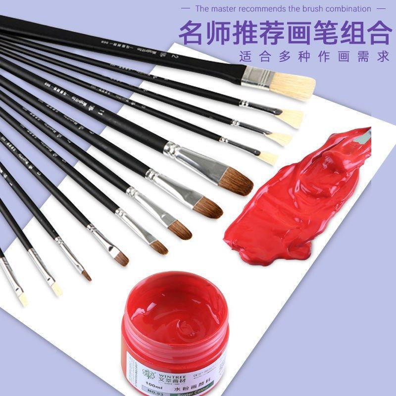 萃水粉颜料套装具100ml罐装学者生文美术生画画初学绘画工GWV箱套