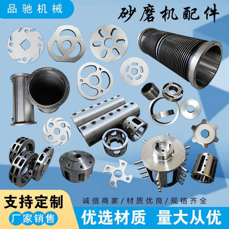 砂磨机IBO配件分散盘叶片叶轮内筒体内筛轮圈胆扩轮涡分离器散动图片