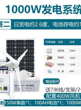 太阳能2风力发电机系ICF统500互0W家光伏发电板2用0v风光补原装全