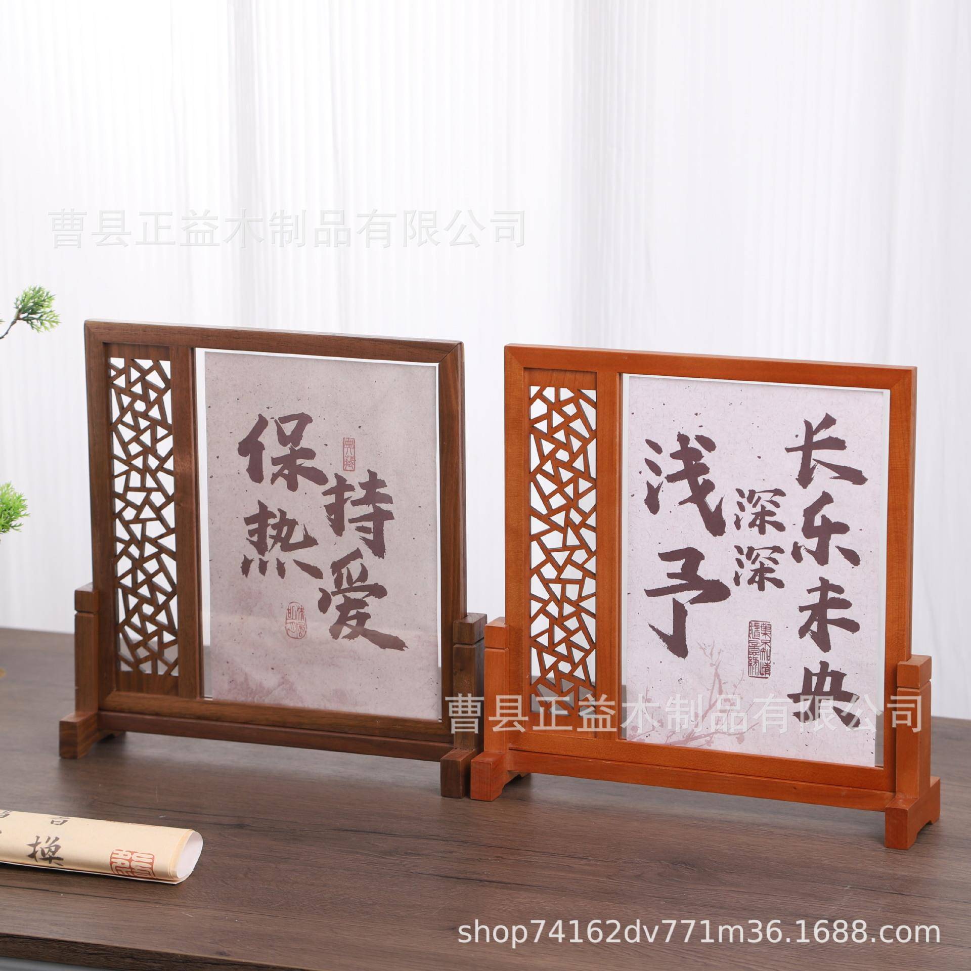 胡桃画木插画屏风相框·中式桌面装饰书法字展示相框字新装裱框画