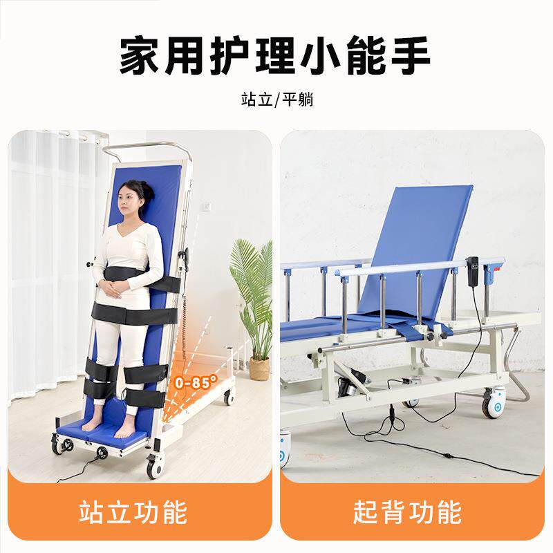 康直复手摇升降助立行床床立AL100445站立老人站床复站康立偏瘫架