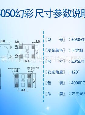 505马0幻彩RGBIZD跑灯贴片led低灯珠6812/812炫彩2七彩机箱专用光