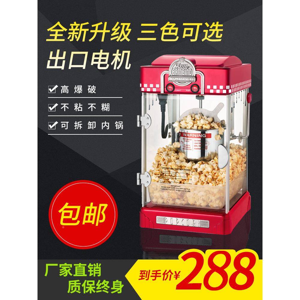 爆花米机商用全HQH自花新款手摇动迷你小型儿童玉米机家用球形包