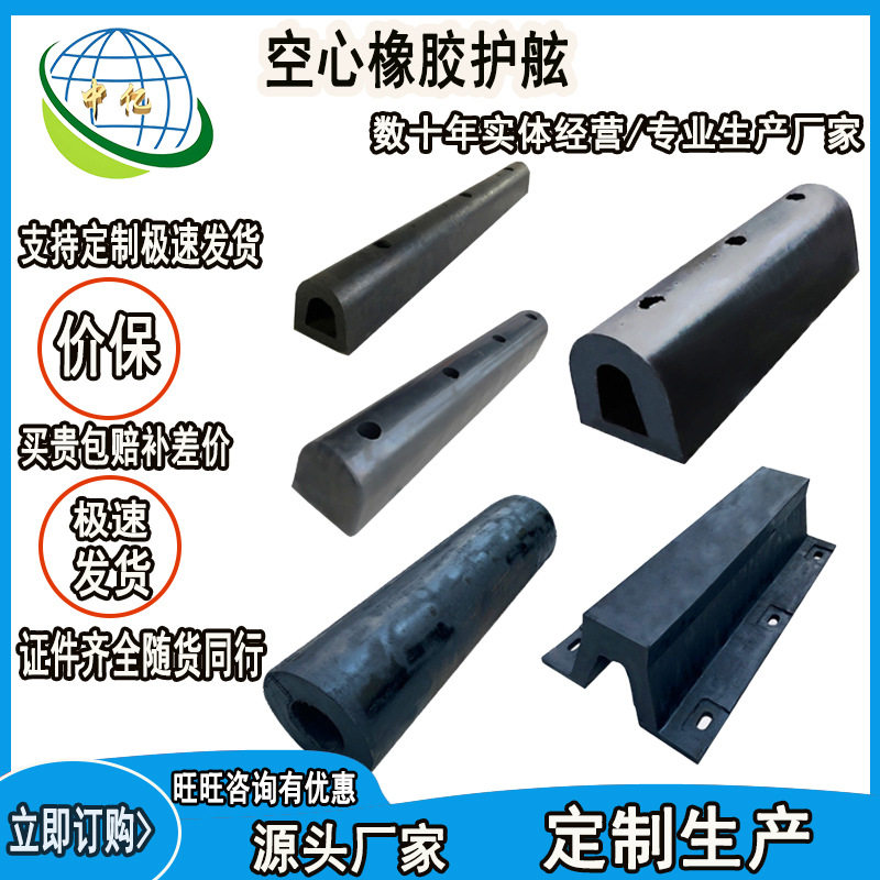 半圆型橡胶护舷减震防撞GD型规格齐全空心橡胶护舷
