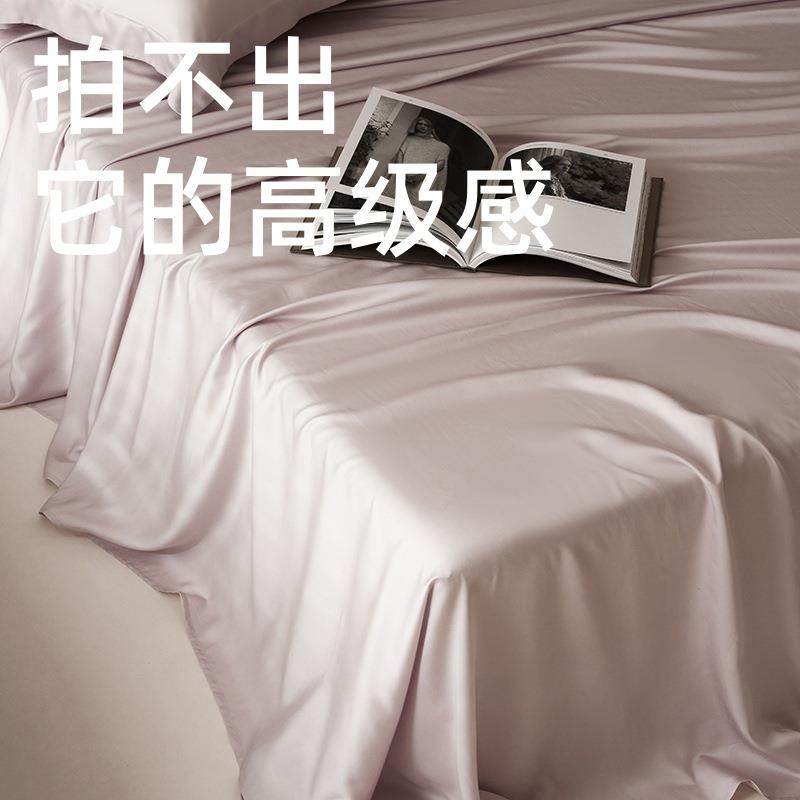 高0端床品A类10S超细旦兰精天丝夏季感冰TS1555凉嫩丝床单纯色凉
