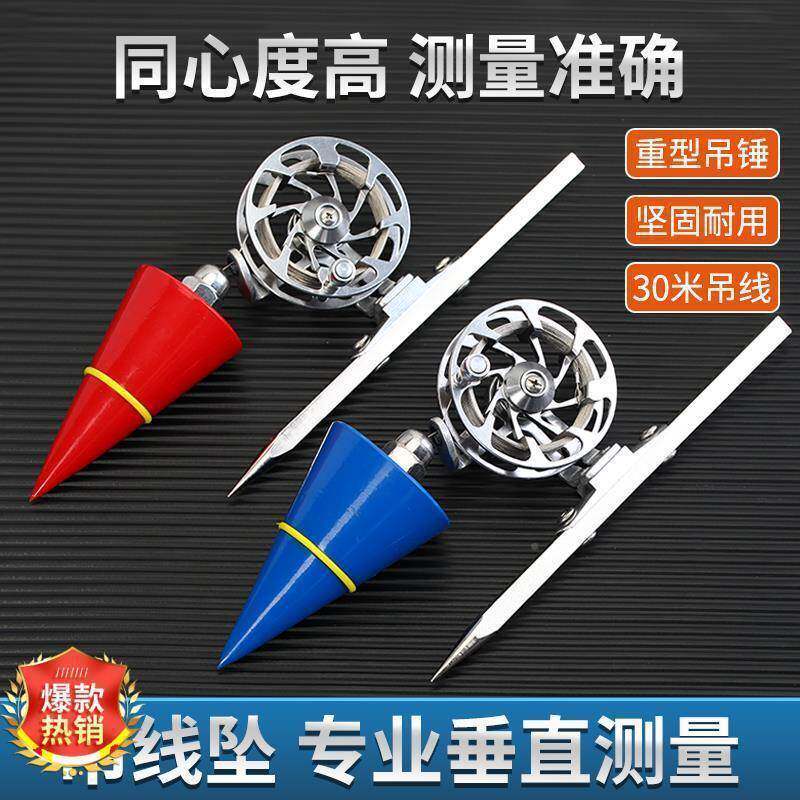 德式吊线吊锤新款轮吊线坠线垂高精滑度工吊锤工YIJ地木线坠跨境