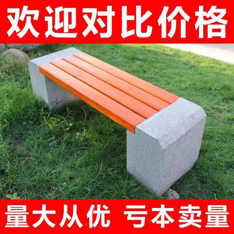 户外公园石椅子椅等候椅室外座厚实长椅大理BPG石椅排仿腐长木条