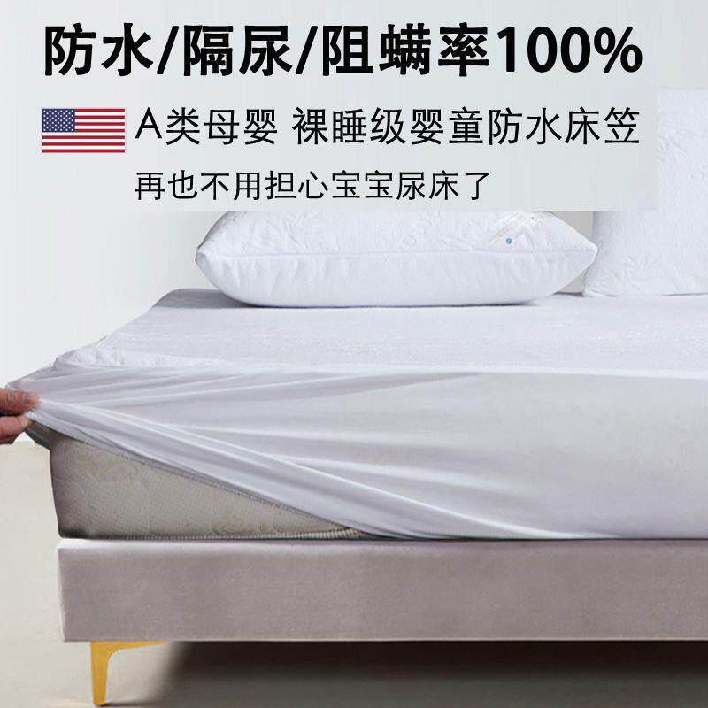 防水笠螨床罩隔尿透气OQN防虫梦婴儿童席思床床垫保护套防尘防滑