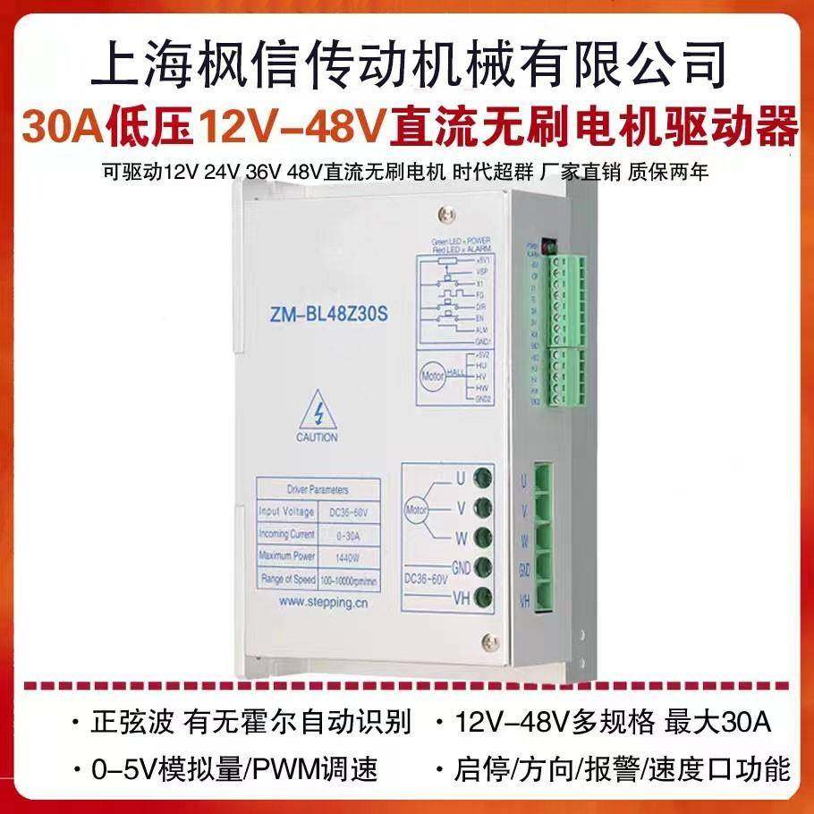 12V-48V压直流刷电机驱动1KW大功率3无0低A器有/无霍尔MZB控制器,电子元器件市场,其它元器件,淘宝优惠券,粉丝福利购,淘宝优惠卷