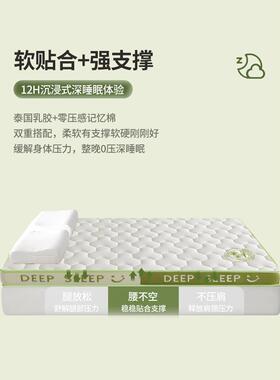 乳胶物记忆床垫遮盖人家用软垫卧JQE室宿舍学生单双榻榻米海绵垫