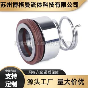 4机械密封泵上海凯泉水机械密644封件轴封 家.直供KQW厂50 250