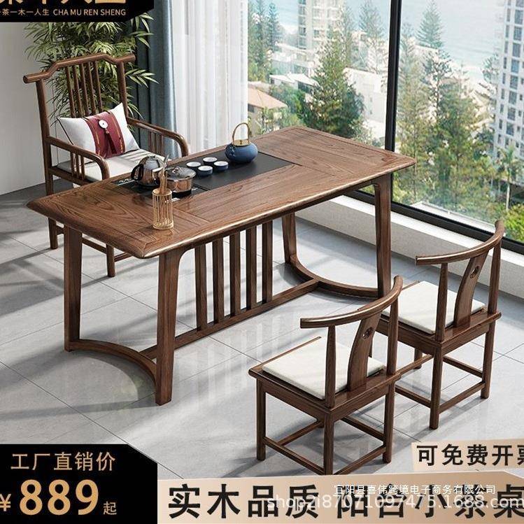 艺人实木茶桌椅组茶合新RUR中式公一体简办易茶台家用客厅阳台生