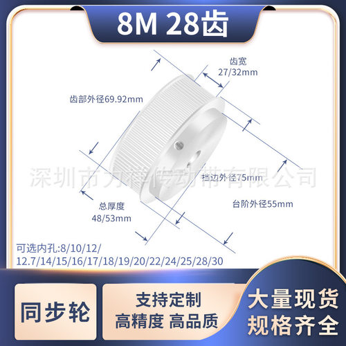 同步带轮8M28齿宽27/32内孔10/12/14/15/17/19/20/25齿形带同步轮