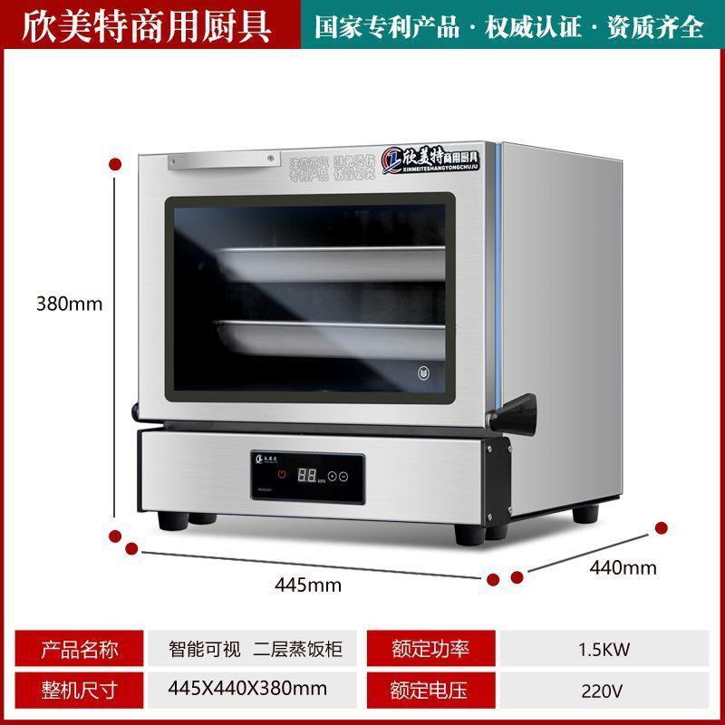 小型蒸饭台包全自用动商YBA电蒸箱小型台式蒸机迷你蒸饭柜亚马逊