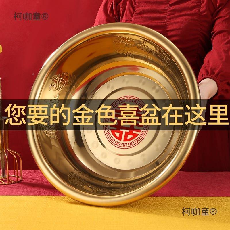 喜金盆出结婚陪嫁对色新ECN娘陪嫁聚宝一盆洗脸嫁盆脚盆仿铜不麦