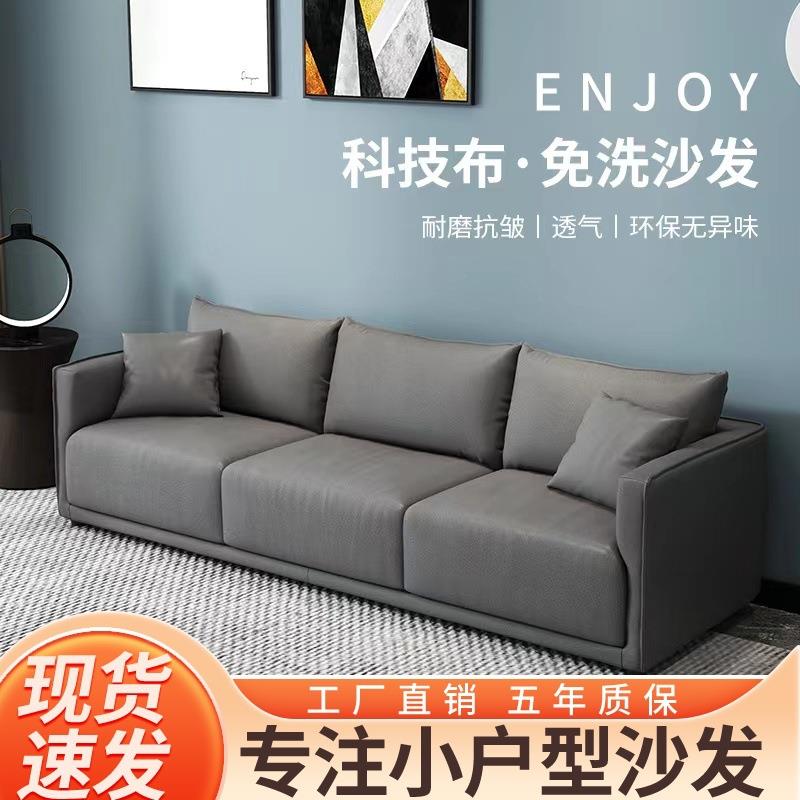 艺沙发三人位科技布现布代型简约二三寓人位XX-R321客厅大户公三