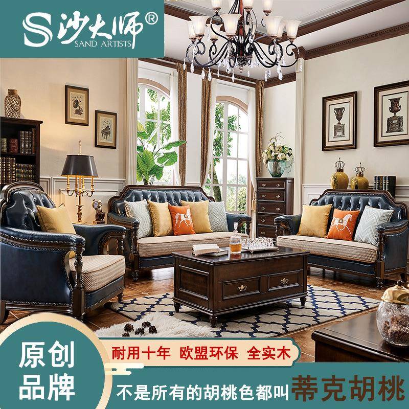 EML美式沙发组简美木皮布合结合全沙发别墅样板间客实厅家具