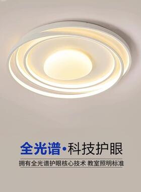 极简奶卧室灯全光谱护眼吸顶灯花风卷创油灯意房间led圆形DFQ线条